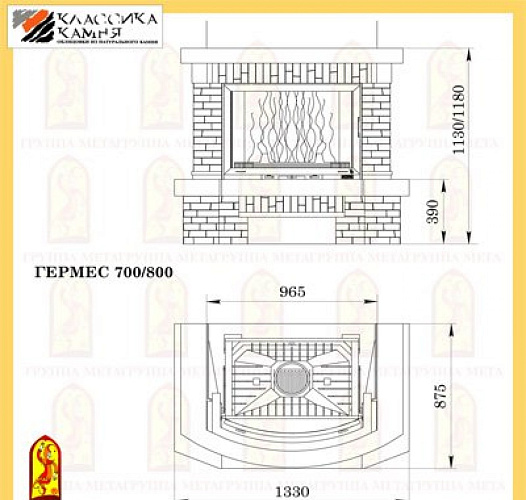 Мета гермес 700/800 с топкой панорама 700п_1